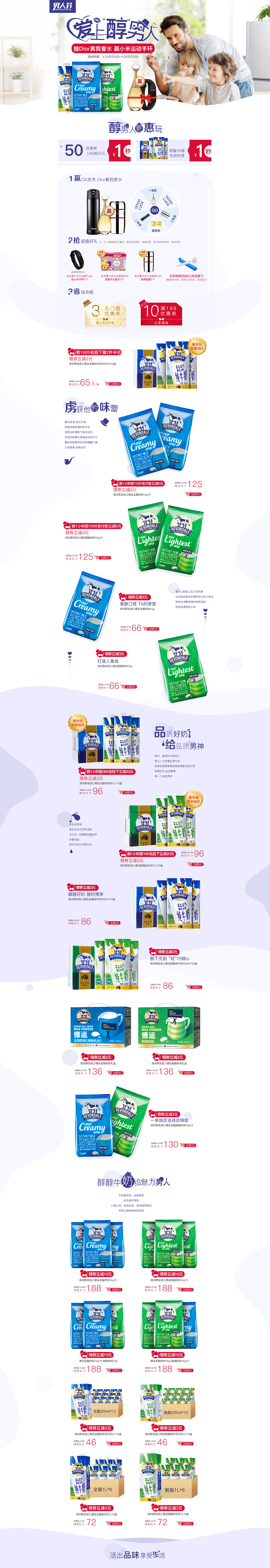 网营UED2018-4月精选-电商页面-活动页-母婴-服饰-食品（图ZMTEzNjE5OTM2） - 电商 - 站酷设计师wy_ued原创素材 - 站酷ZCOOL