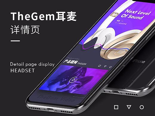 耳麦详情页设计