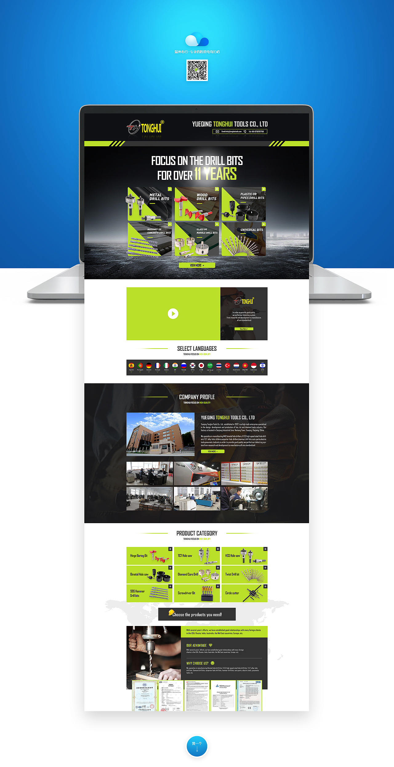 阿里国际站店铺装修-五金工具（图ZMTMzMTg3NzI4） - 电商 - 站酷设计师小龙娟原创素材 - 站酷ZCOOL