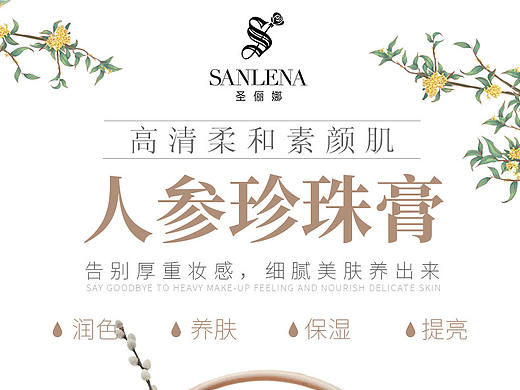 天猫旗舰店化妆品详情页