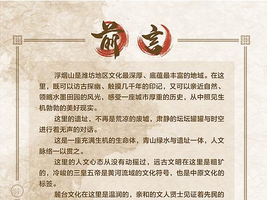 海报设计（潍坊之根海报）