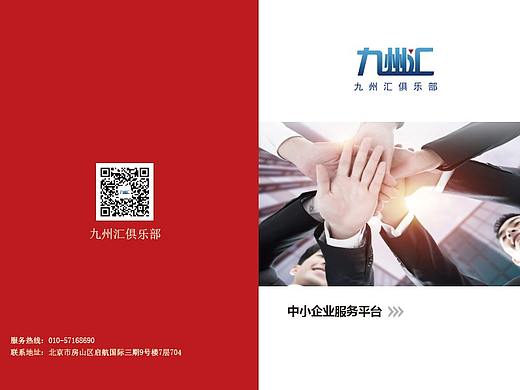 折页（个人主页-ZNDc4OTc5MzI=） - 书籍/画册 - 站酷设计师XR徐蕊原创素材 - 站酷ZCOOL