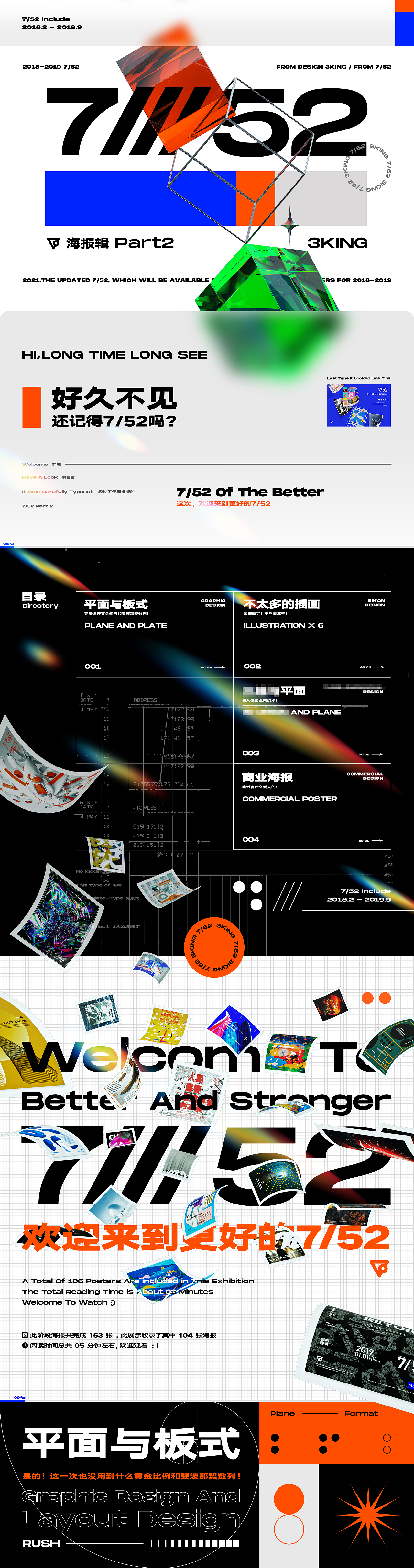 7/52 Graphic Design Collectiosn . 海报辑 Part 2 .(图ZMjQwMDMzNDcy) - 海报 - 站酷设计师三金ThreeKing原创素材 - 站酷ZCOOL