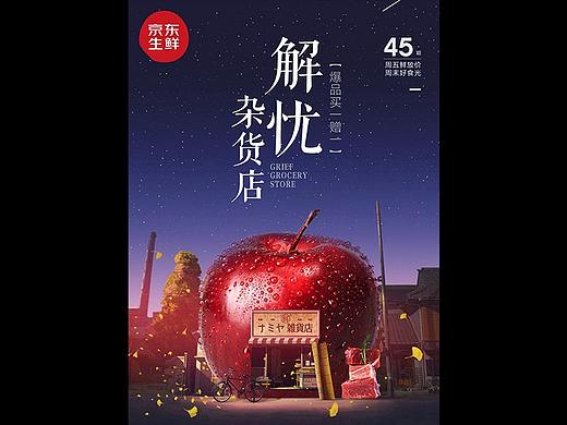 周末解忧杂货店，不一样的《周五鲜放价》