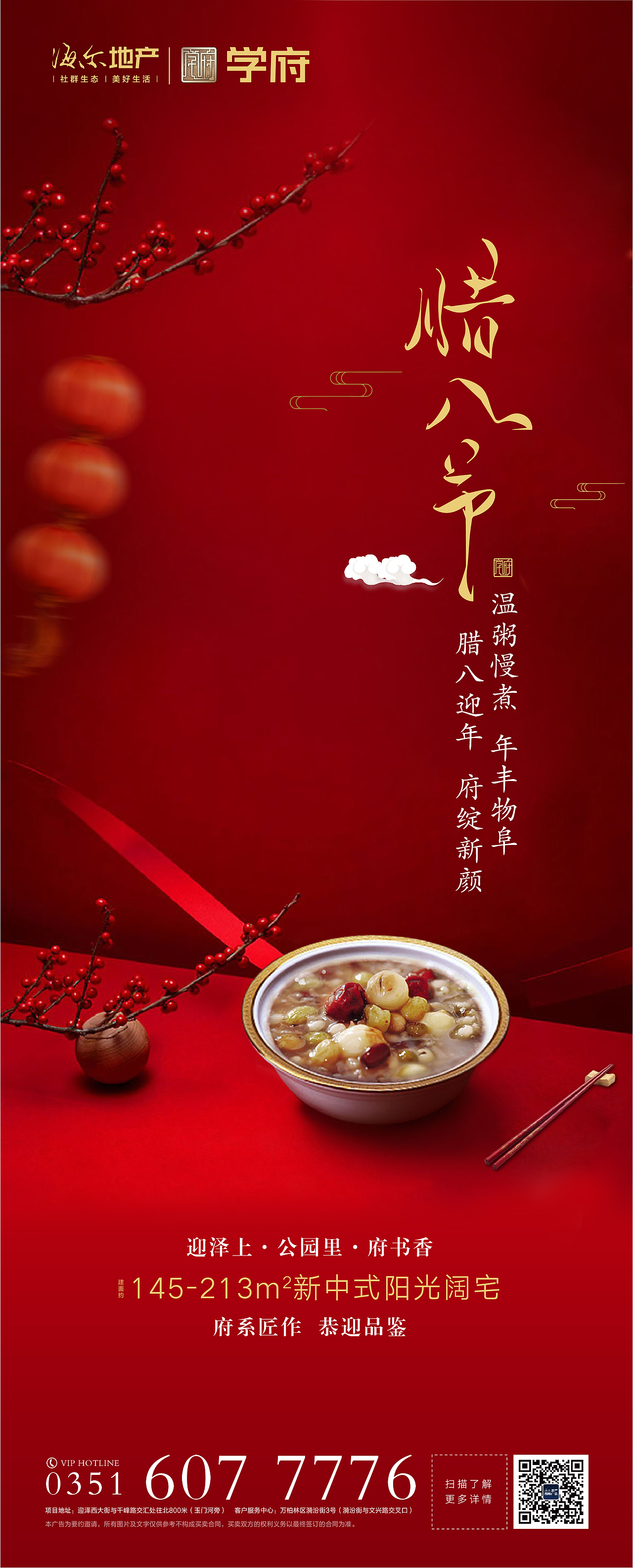 地产节气（图ZMTM4NTE0MjM2） - 品牌 - 站酷设计师Mr丶齐原创素材 - 站酷ZCOOL
