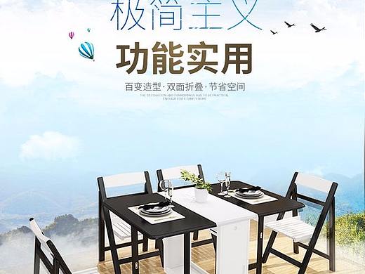 餐桌鞋柜实木详情页首页桌凳