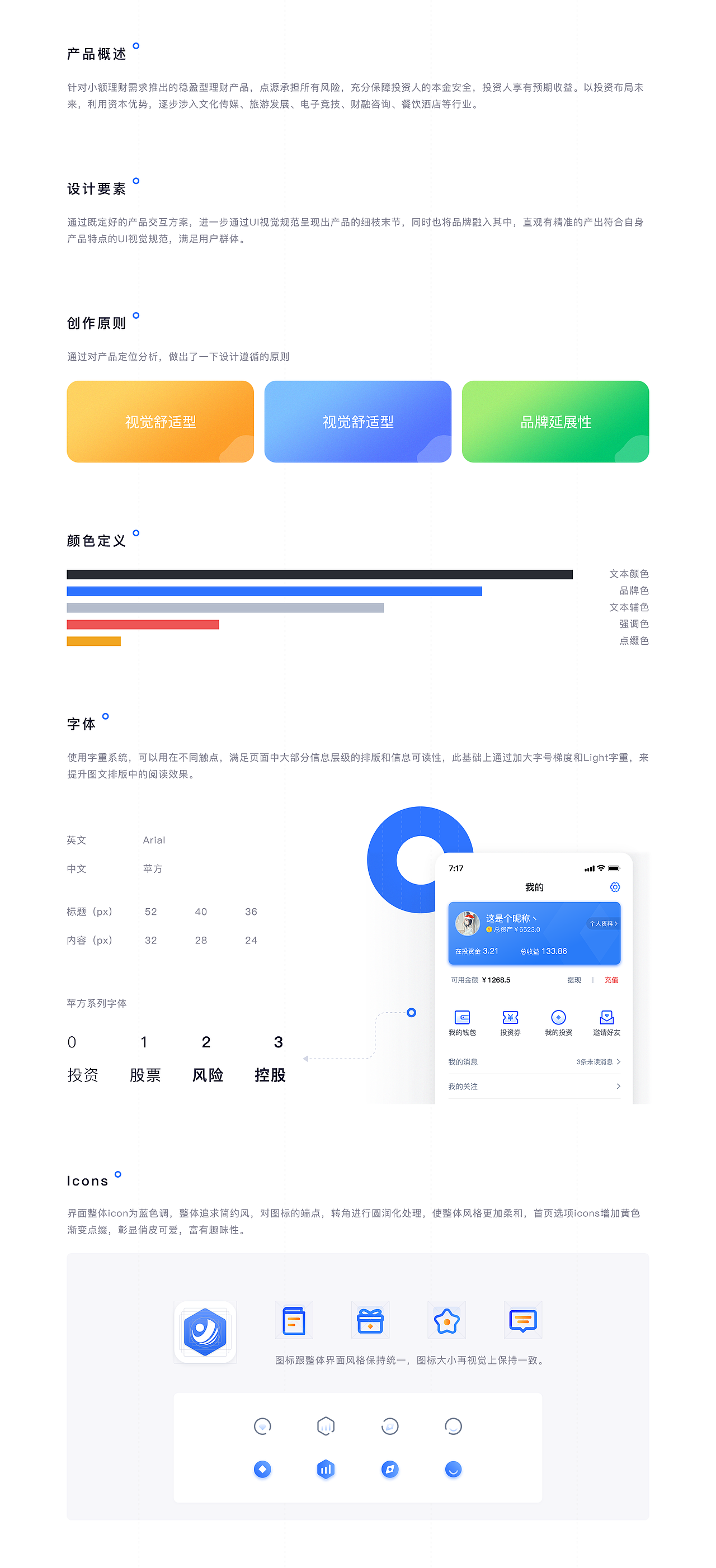 作品集（图ZMTg0NTMwMTcy） - APP界面 - 站酷设计师橘子DD原创素材 - 站酷ZCOOL