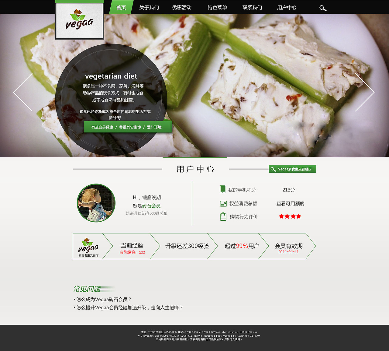 素食餐厅网站设计（图ZNDkzNTc0Njg=） - 企业官网 - 站酷设计师VelvetRabbit原创素材 - 站酷ZCOOL