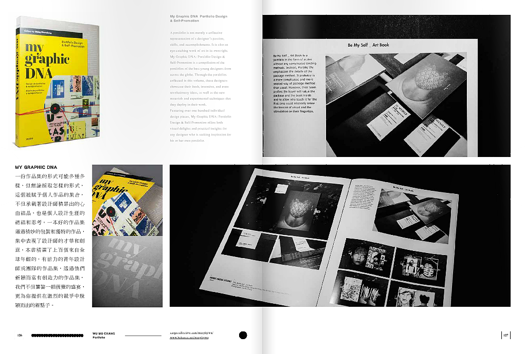 emotional vent: Design Portfolio 2011/15(图ZNTA5NTkyODg=) - 书籍/画册 - 站酷设计师吳穆昌原创素材 - 站酷ZCOOL
