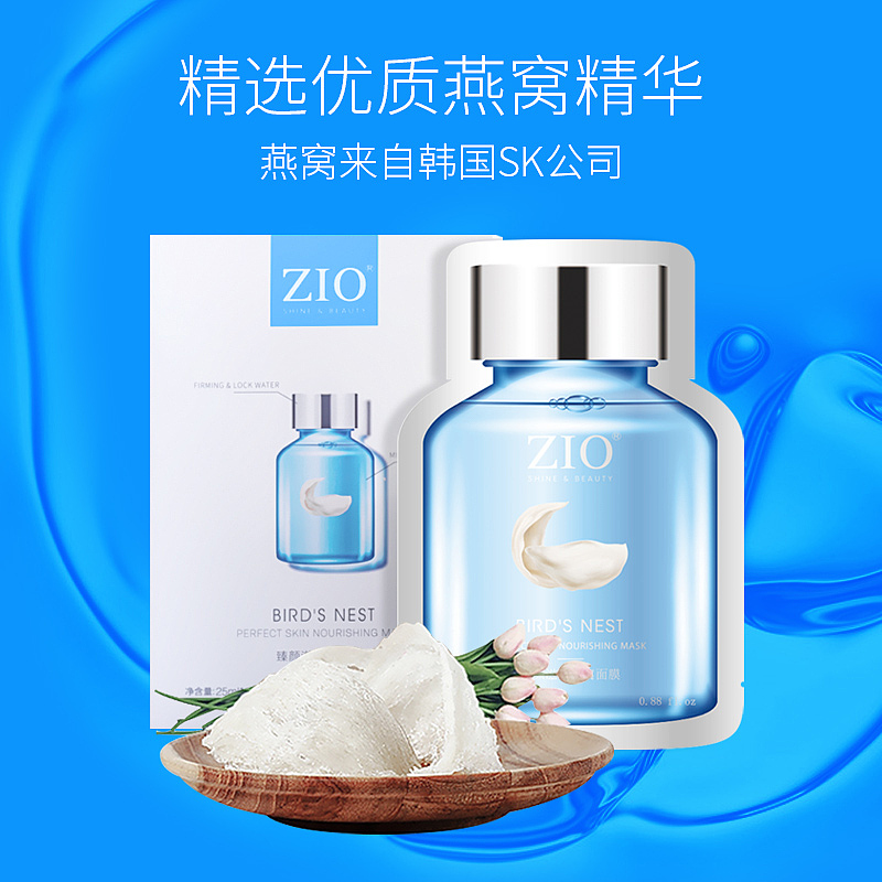 一款面膜（图ZMTgzNDk3NTA4） - 电商 - 站酷设计师薇起点原创素材 - 站酷ZCOOL