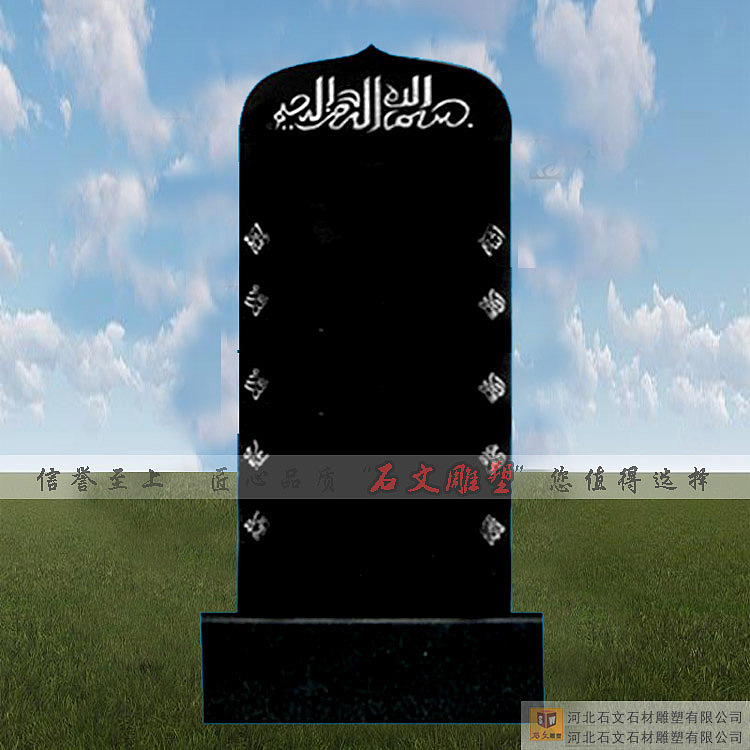回族墓碑各种样式