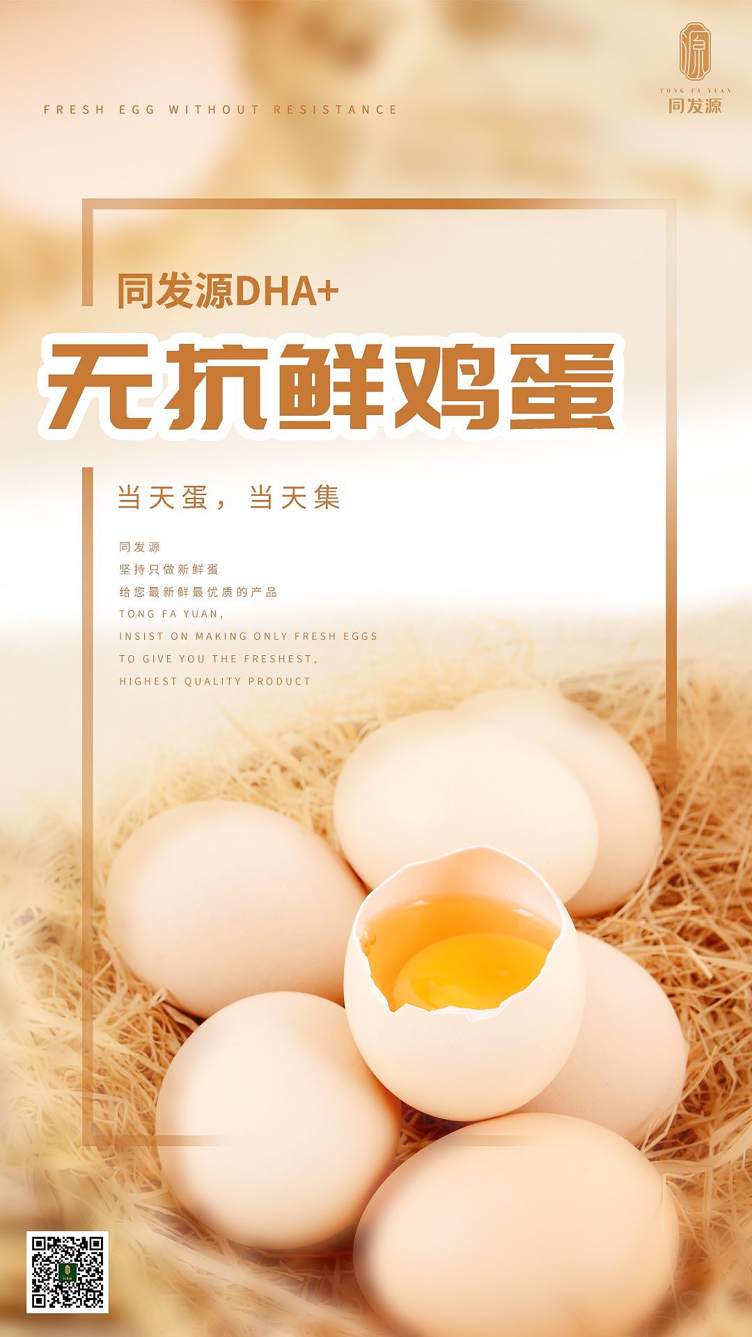 同发源产品海报（图ZMzU0OTI3OTIw） - 海报 - 站酷设计师九廷原创素材 - 站酷ZCOOL