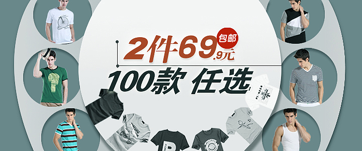 淘宝男装海报 淘宝海报 店铺海报 宣传海报（图ZMzE4NDIwMzY=） - 运营设计 - 站酷设计师果果l原创素材 - 站酷ZCOOL