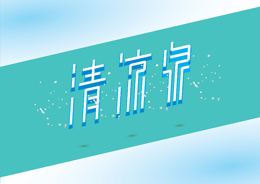 字体联系（图ZMzI4OTM2NjA=） - 字体/字形 - 站酷设计师banor原创素材 - 站酷ZCOOL