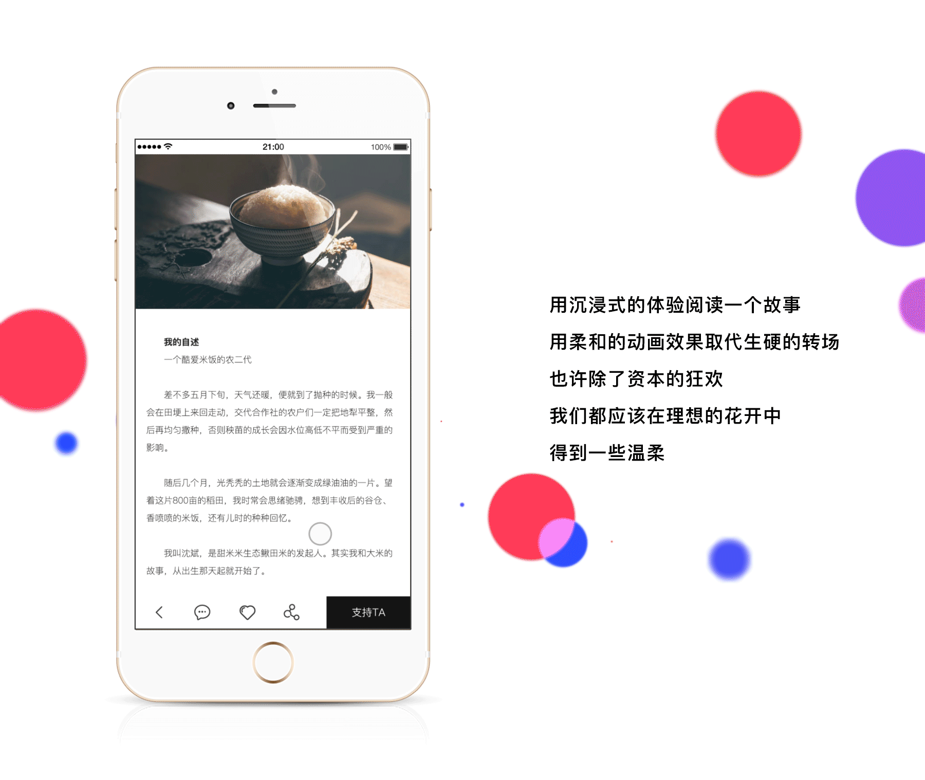 花开APP设计（图ZNjM5MjQ1MTI=） - APP界面 - 站酷设计师艾奥君原创素材 - 站酷ZCOOL