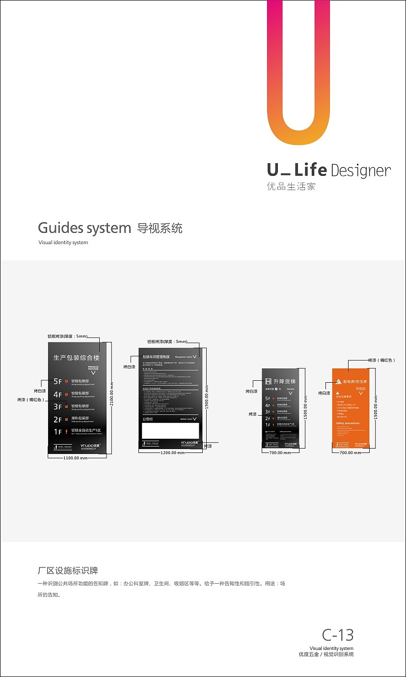 YOUDO U_Life Designer VIS视觉识别系统（图ZOTU3ODkzNjg=） - 品牌 - 站酷设计师YH_Double6原创素材 - 站酷ZCOOL