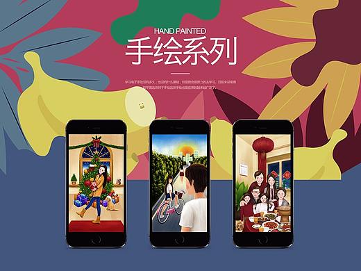 详情页和手绘