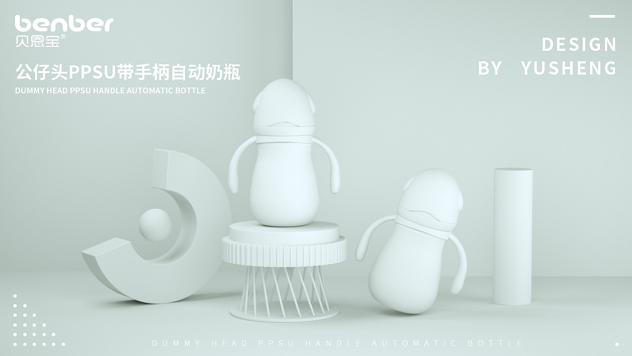 C4D视觉海报 ---【公仔头PPSU奶瓶】