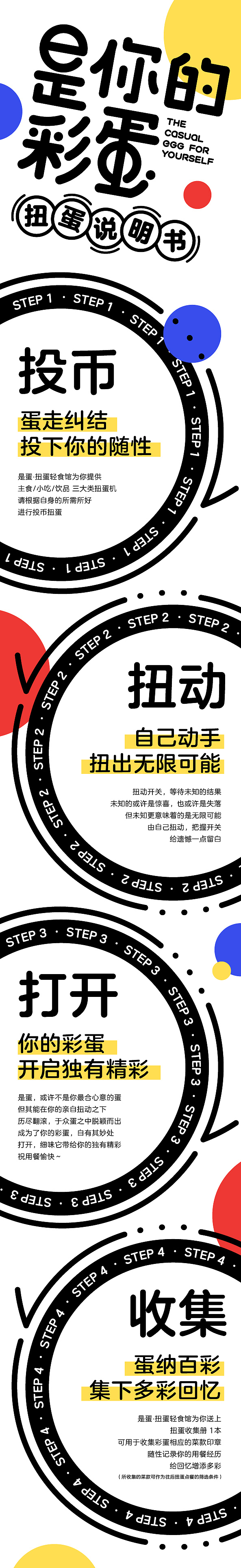 VI设计 | 是蛋 CASUAL EGG（图ZMTYwODU3MjQ0） - 品牌 - 站酷设计师Pilot_黑猫酱原创素材 - 站酷ZCOOL