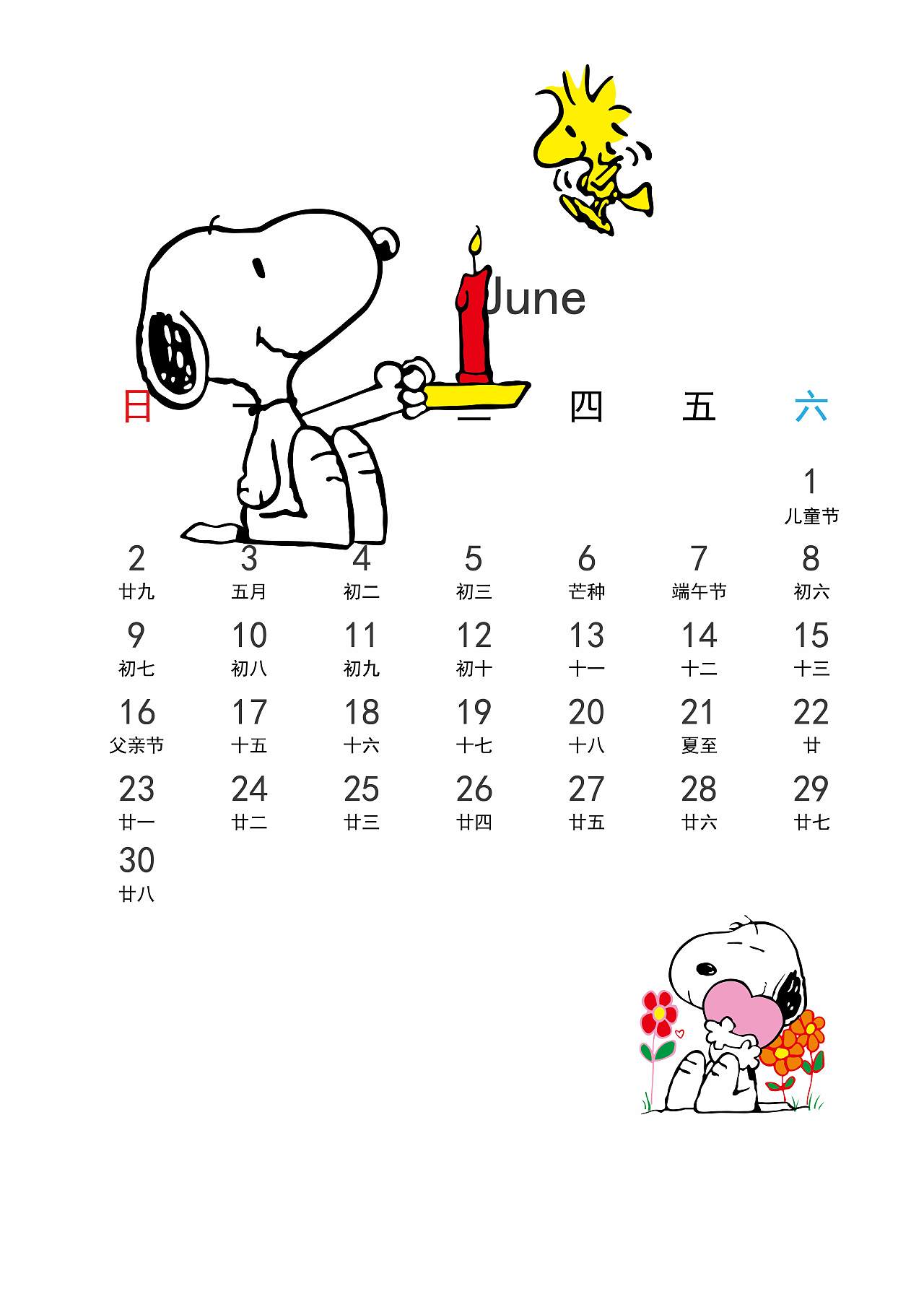 史努比卡通日历