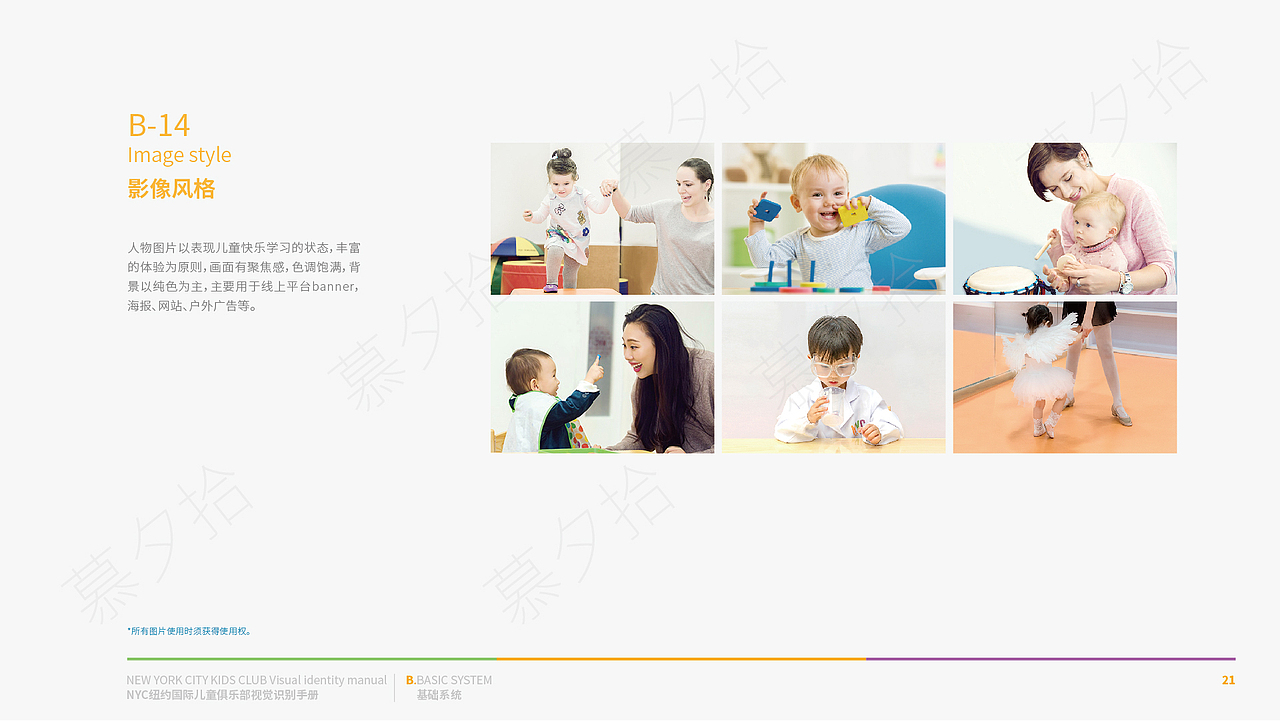 品牌VI设计-纽约国际儿童俱乐部-练习