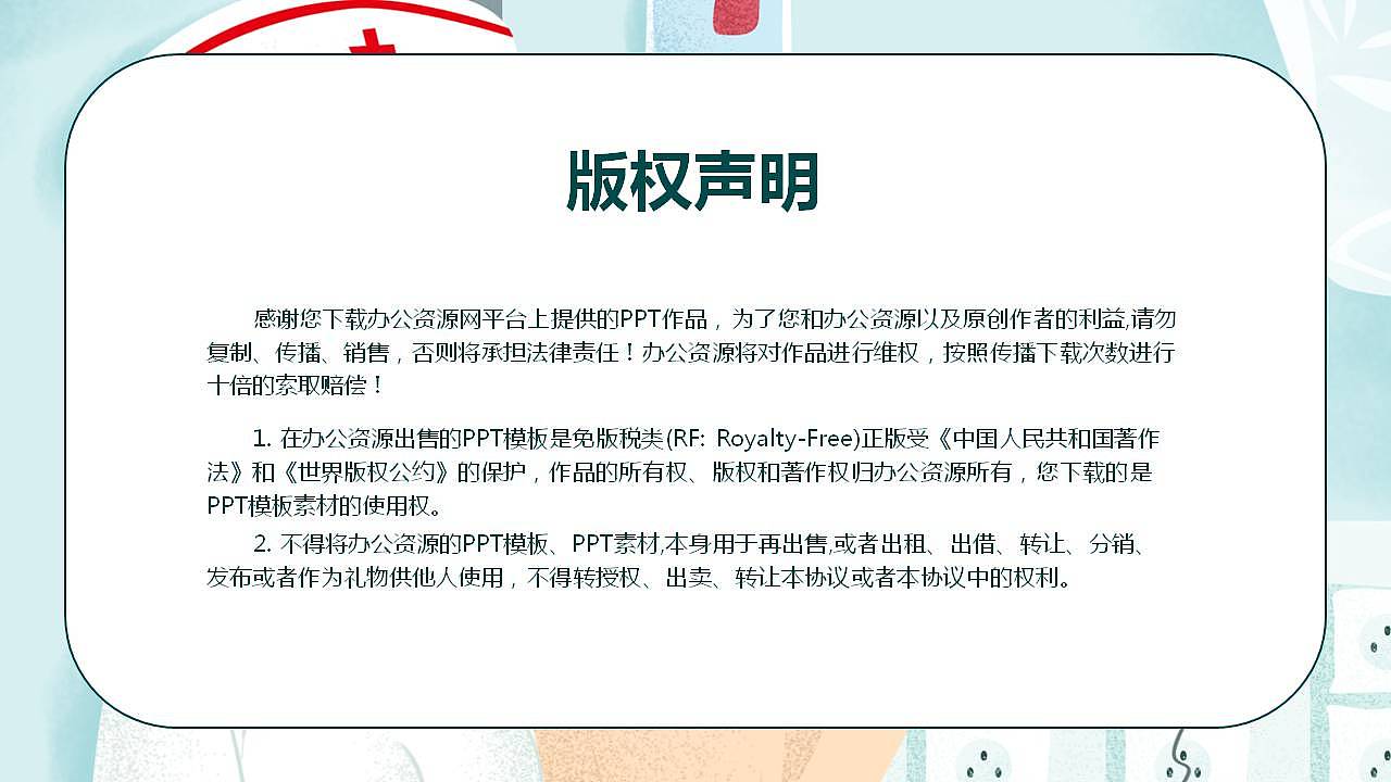 绿色清新防控新型冠状肺炎PPT模板