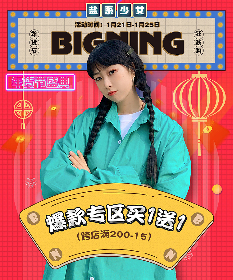 网红风少女峰女装首页海报（图ZMjQyMDYxMTQ4） - 电商 - 站酷设计师419墨染原创素材 - 站酷ZCOOL