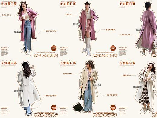 风衣穿搭
