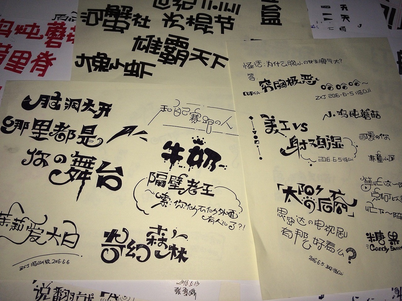 手绘POP之路-1（图ZNTE2MTY3NjA=） - 创作习作 - 站酷设计师雨山女乔原创素材 - 站酷ZCOOL