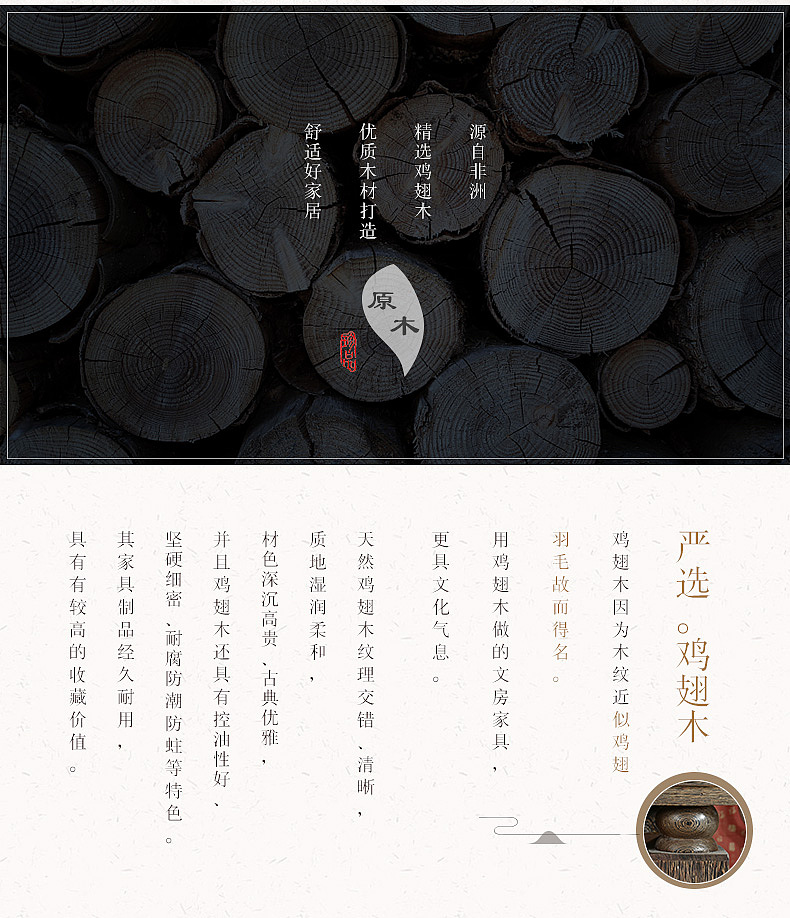 中國(guó)風(fēng)山水寫(xiě)意古典實(shí)木紅木家具新中式詳情頁(yè)首頁(yè)（圖ZODc0NTA2NTI=） - 電商 - 站酷設(shè)計(jì)師沐冉原創(chuàng)素材 - 站酷ZCOOL