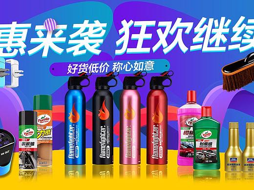 车品海报