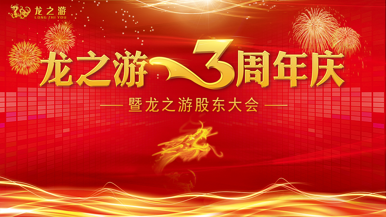 会议ppt背景墙（图ZMTExNjcyMjY0） - PPT/Keynote - 站酷设计师醉里挑灯看剑2023原创素材 - 站酷ZCOOL