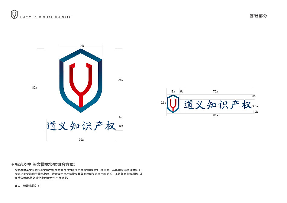 2016年道义标志设计