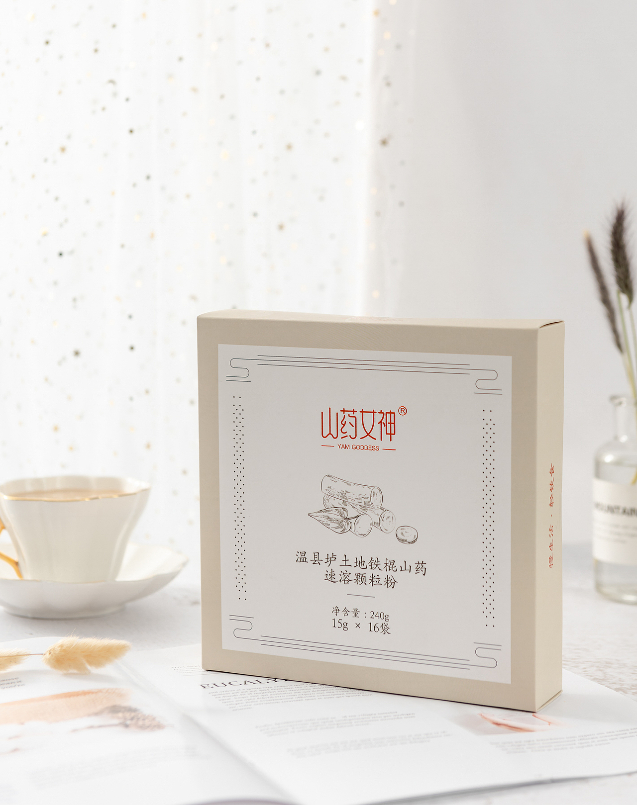 山药粉浅色调
