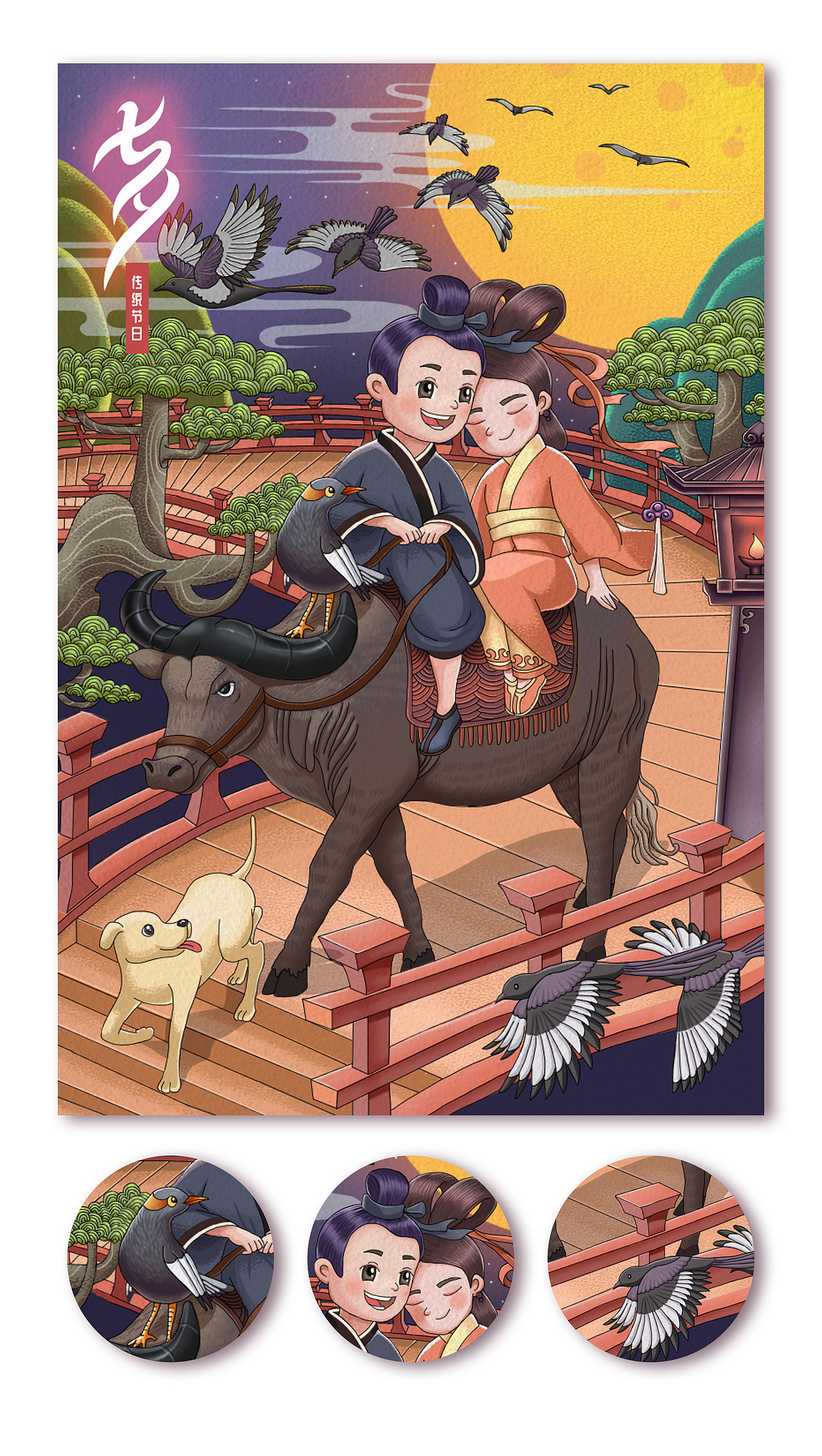 2020部分节日节气插画