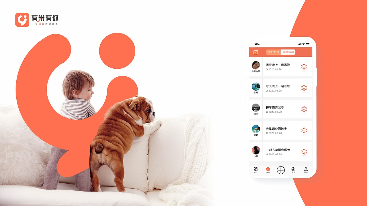 [有米有你] APP视觉提报（图ZMjQzOTEzMDg4） - 图标 - 站酷设计师普拉斯大神原创素材 - 站酷ZCOOL