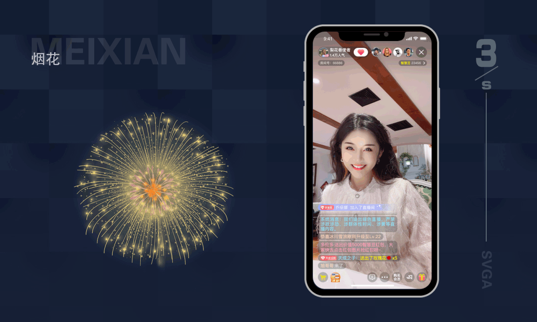 直播间礼物动效（图ZMjQ1MjMyNDg0） - 动效设计 - 站酷设计师Yodababy原创素材 - 站酷ZCOOL