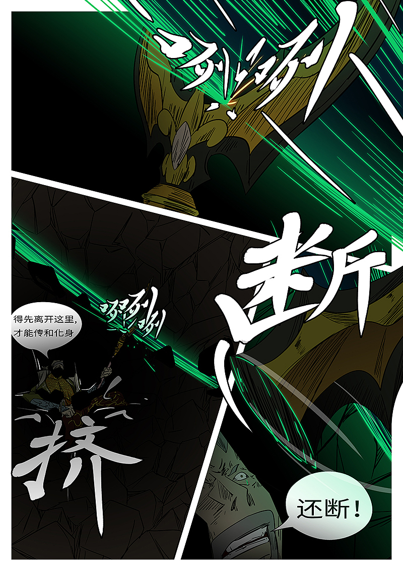 万妖王第一百零三回 上