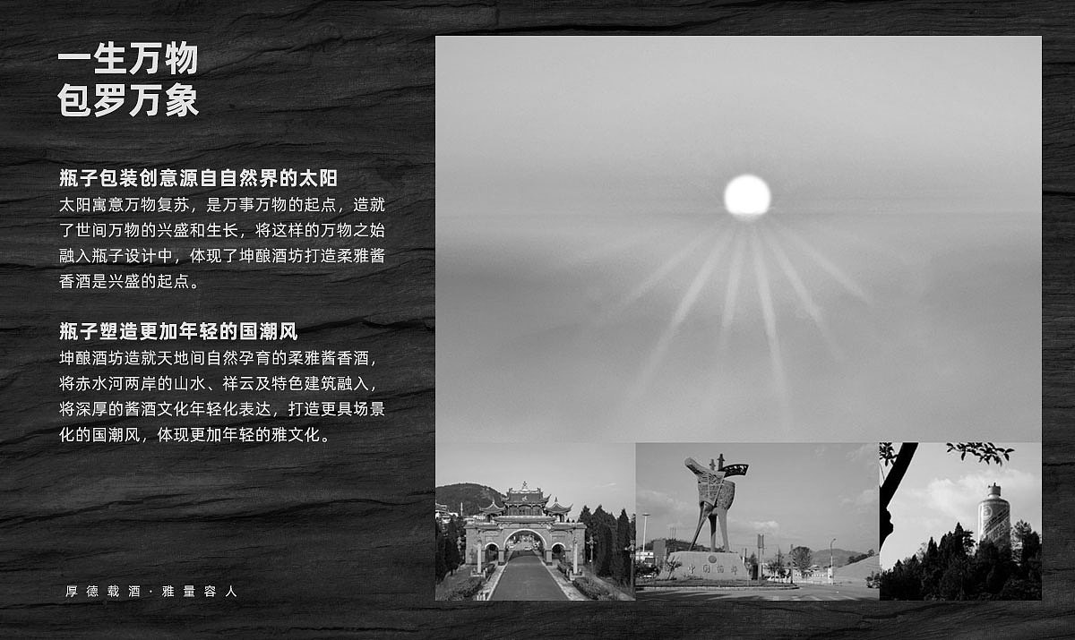 坤酿酒坊品牌包装设计