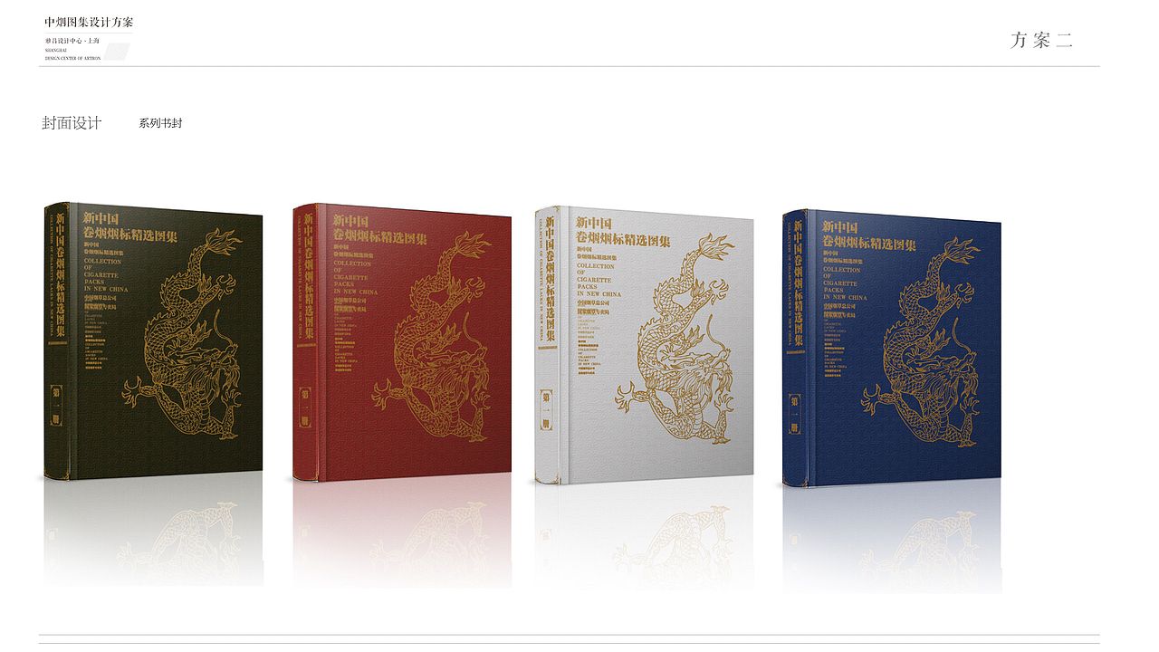 中烟烟标图集（图ZOTE2MTQ2MjA=） - 书籍/画册 - 站酷设计师Ych余超原创素材 - 站酷ZCOOL