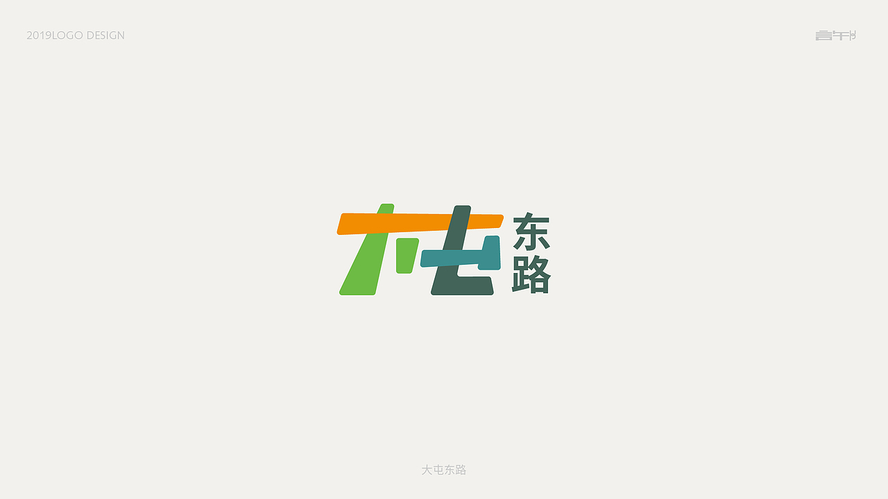 logo设计合集