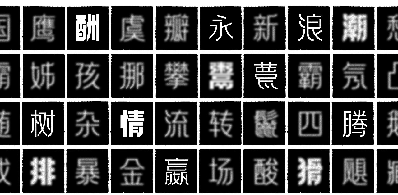 方正拉勾标题体家族(字库)