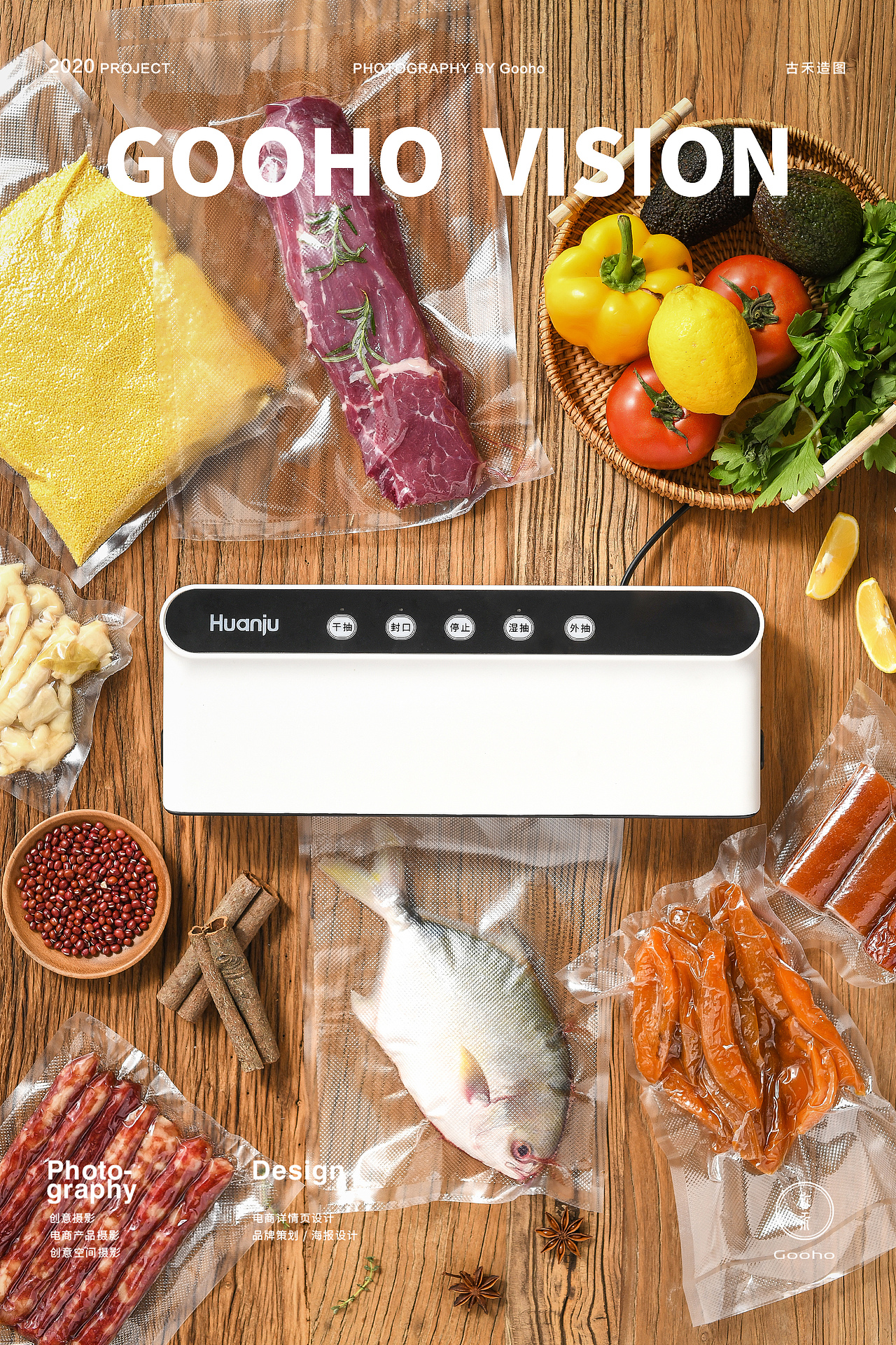 电动真空封口机拍摄|古禾造图 GOOHO