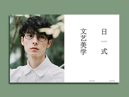 【佐川藤井】眼镜品牌视觉分享2