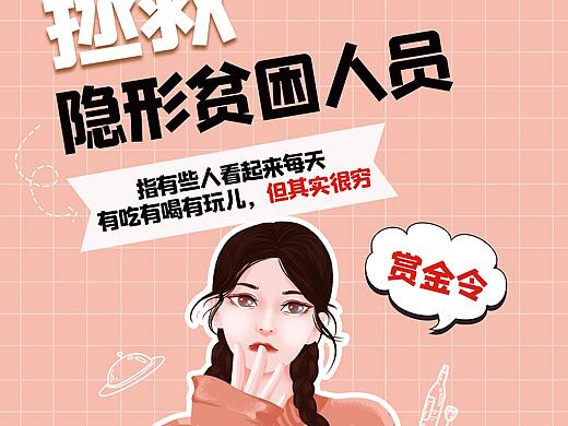 招商海报
