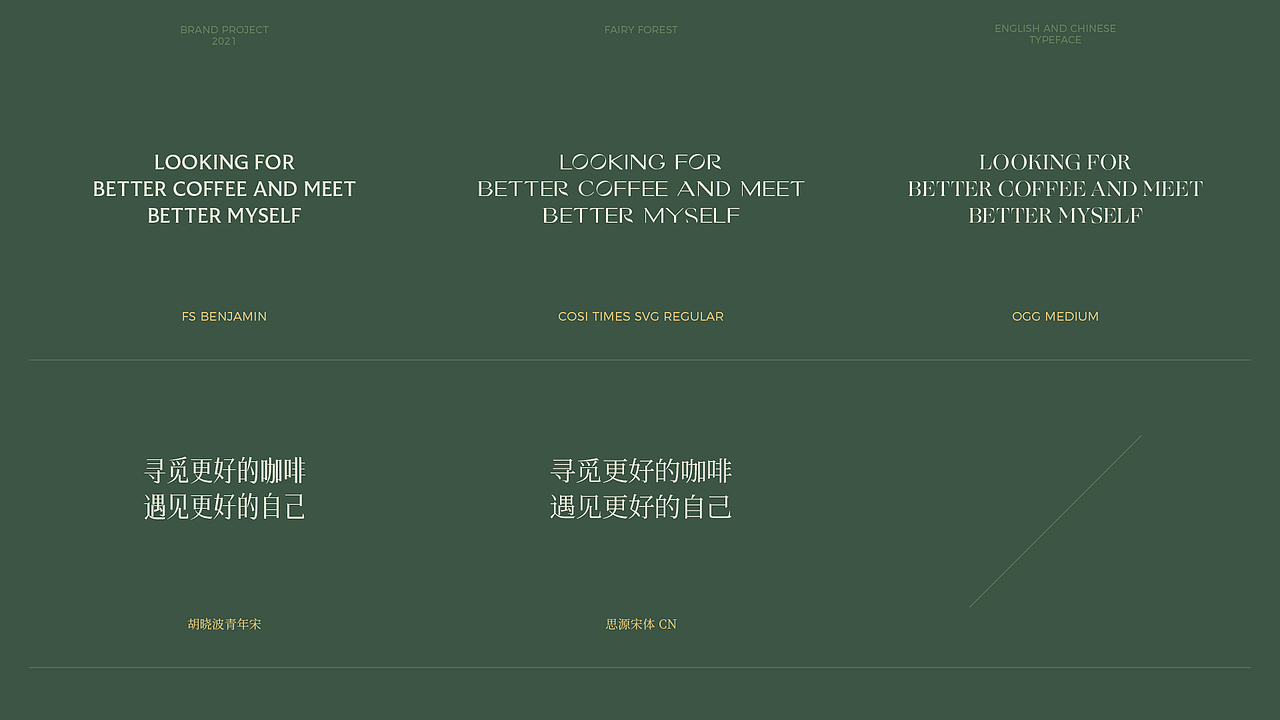 ARTDOR × FAIRY FOREST仙踪林 | 寻觅之旅