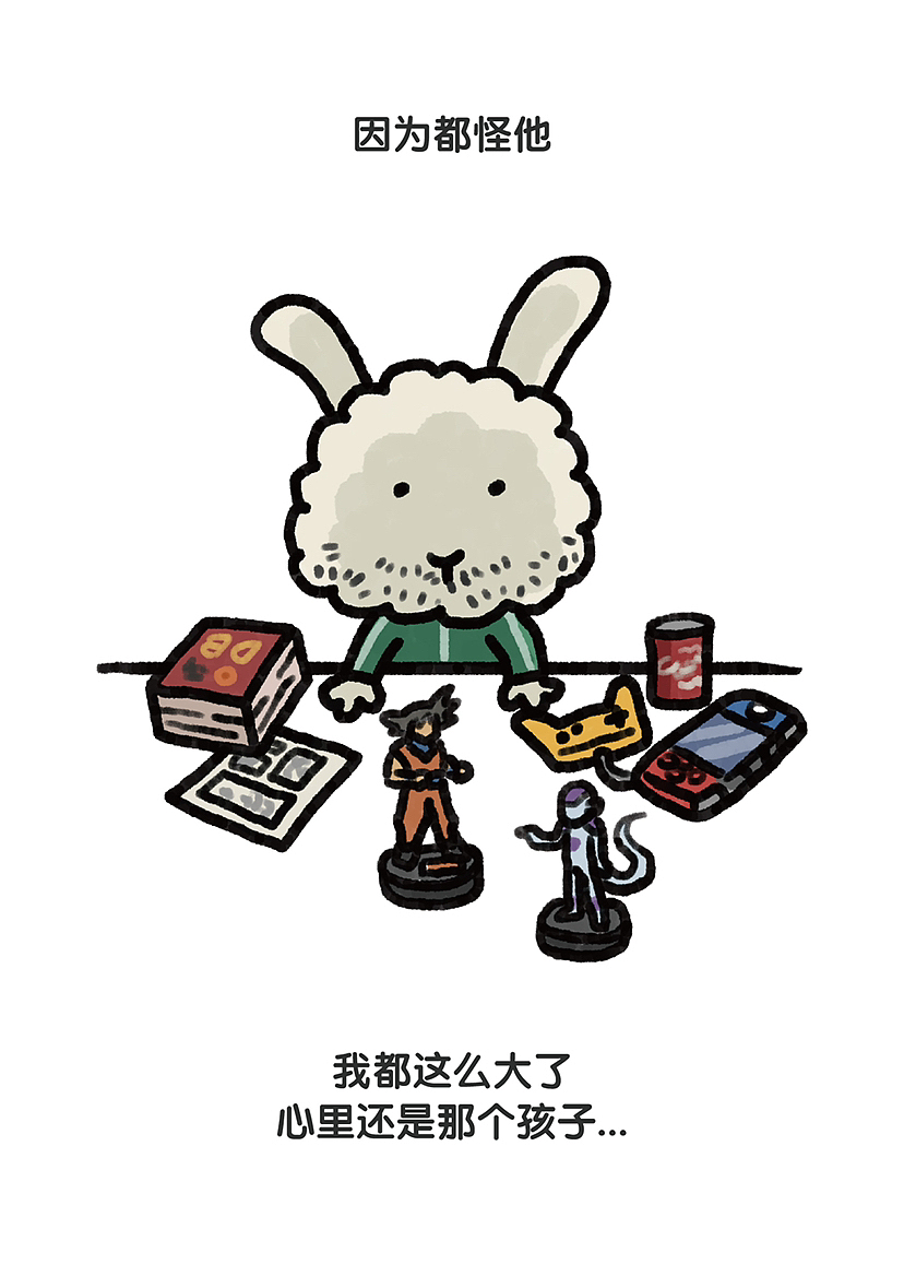 再见啊，还挺重要的一个人（图ZMzYzNzc3ODQ4） - 艺术插画 - 站酷设计师jellyxuan原创素材 - 站酷ZCOOL