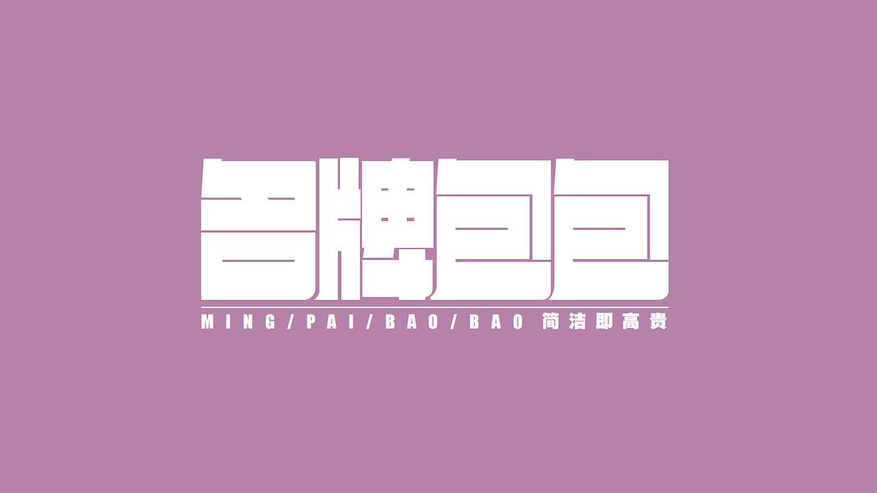Brand Design |2024 品牌设计作品