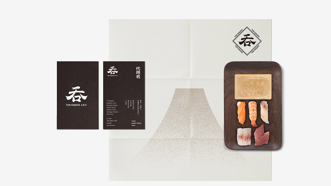 吞-居酒屋logo设计 By LeoChen MORNING早安品牌（图ZNjc0MzE1NzY=） - Logo - 站酷设计师LeoChen磊原创素材 - 站酷ZCOOL