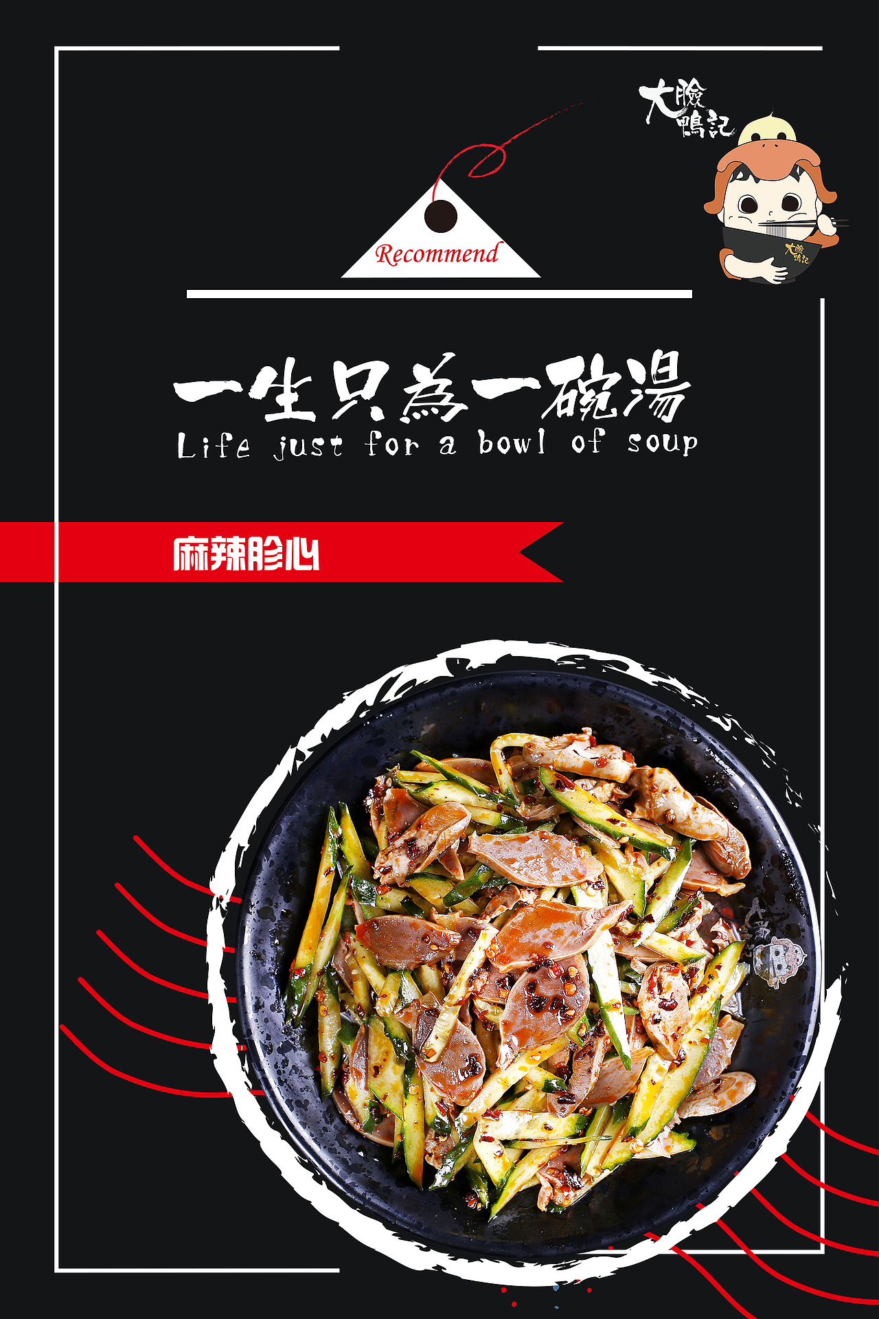 大脸漫画风海报宣传图（图ZODA3MTcxMjQ=） - 海报 - 站酷设计师校长夫人q原创素材 - 站酷ZCOOL